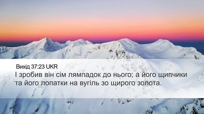 Вихід 37:23 UKR Bible Verse Image