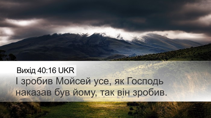 Вихід 40:16 UKR Bible Verse Image