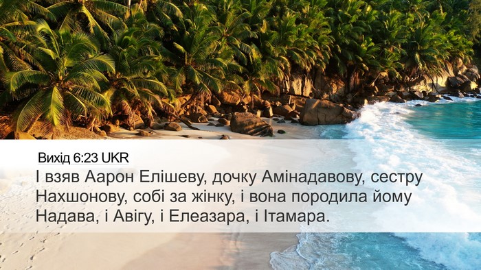 Вихід 6:23 UKR Bible Verse Image