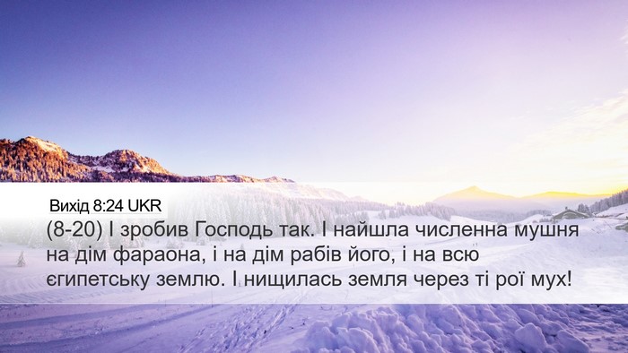 Вихід 8:24 UKR Bible Verse Image
