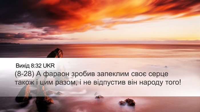 Вихід 8:32 UKR Bible Verse Image