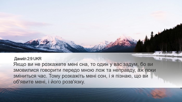Даниїл 2:9 UKR Bible Verse Image