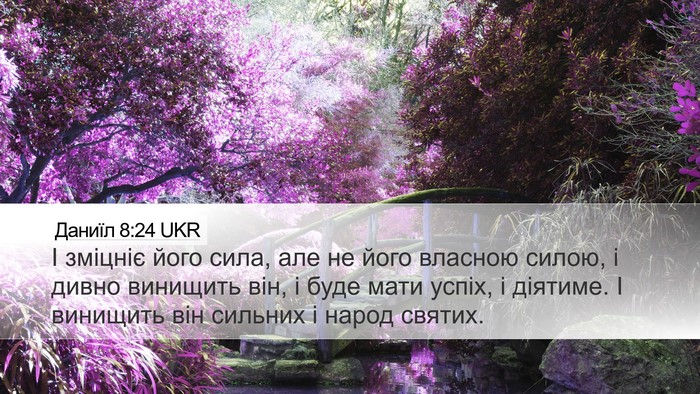 Даниїл 8:24 UKR Bible Verse Image