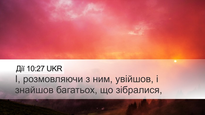 Дії 10:27 UKR Desktop Wallpaper - І, розмовляючи з ним, - Desktop Bible Verse Wallpaper