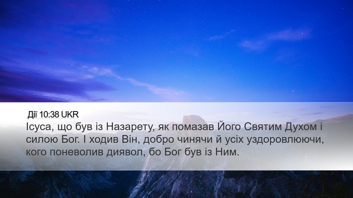 Дії 10:38 UKR Bible Verse Image