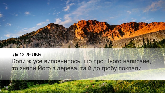 Дії 13:29 UKR Bible Verse Image
