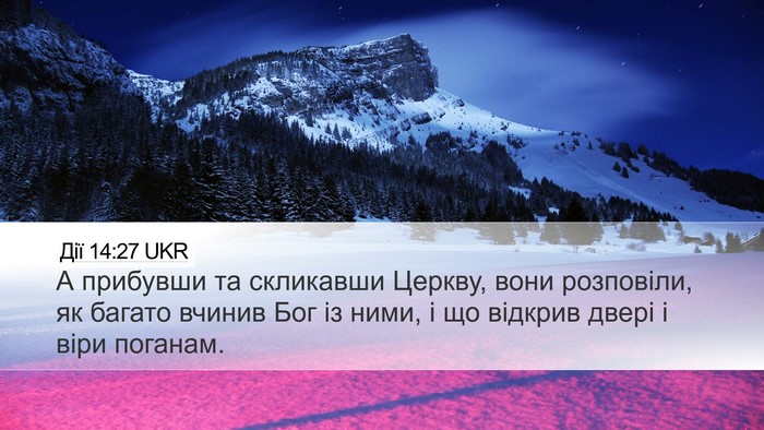 Дії 14:27 UKR Bible Verse Image