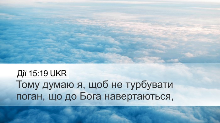 Дії 15:19 UKR Bible Verse Image