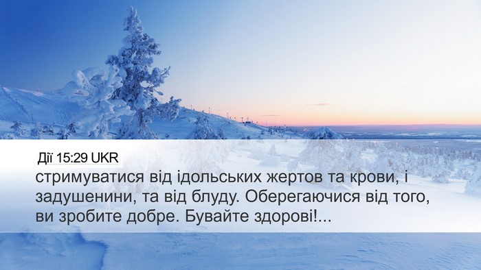 Дії 15:29 UKR Bible Verse Image