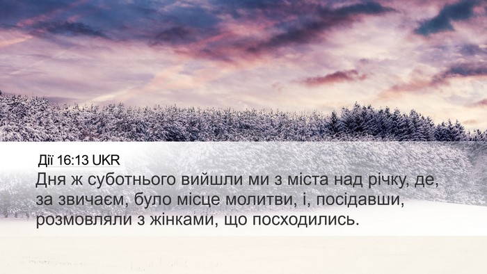 Дії 16:13 UKR Bible Verse Image