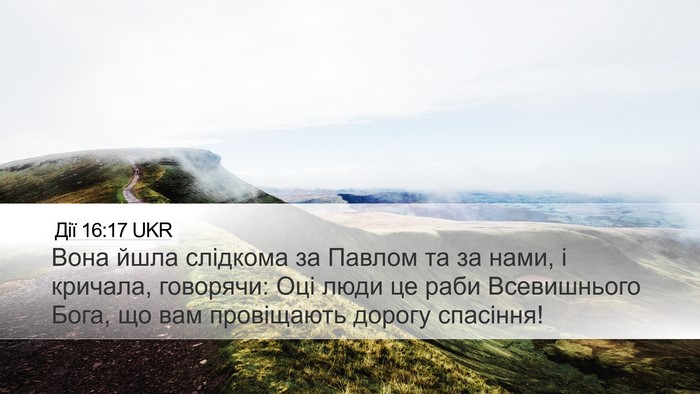 Дії 16:17 UKR Bible Verse Image