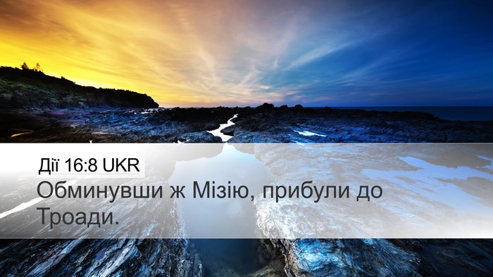 Дії 16:8 UKR Bible Verse Image