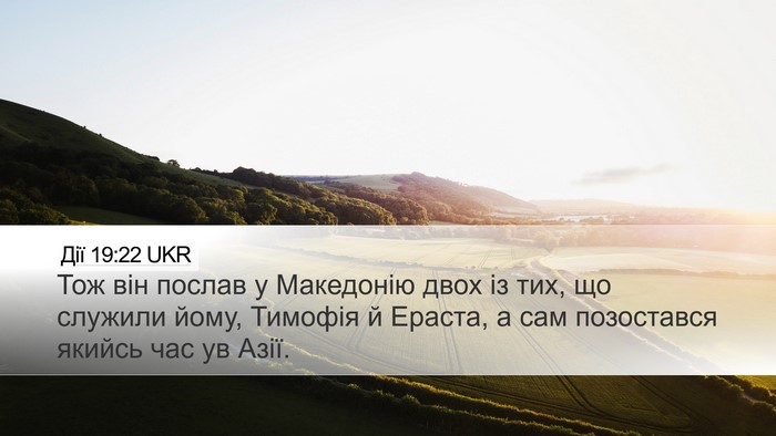 Дії 19:22 UKR Bible Verse Image