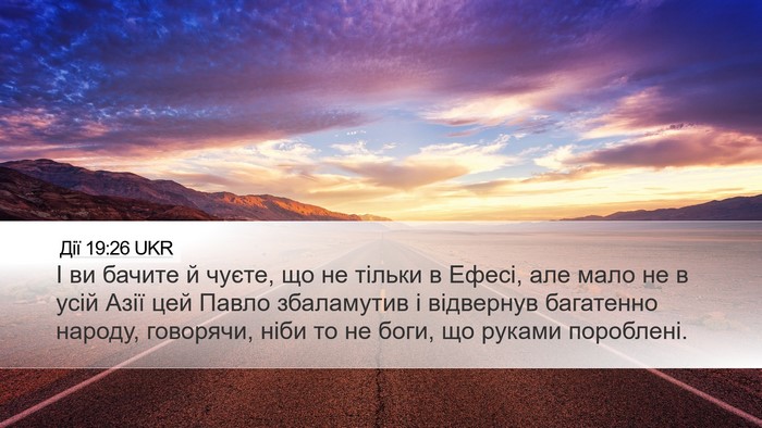 Дії 19:26 UKR Bible Verse Image