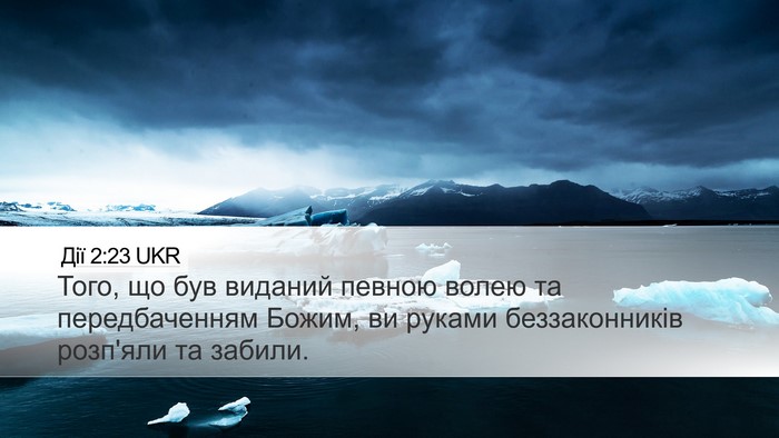 Дії 2:23 UKR Bible Verse Image