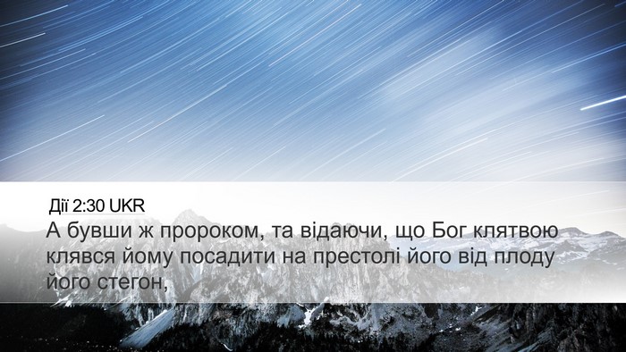 Дії 2:30 UKR Bible Verse Image