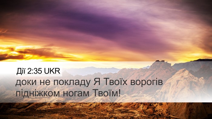 Дії 2:35 UKR Bible Verse Image