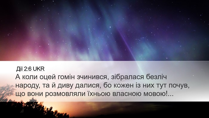 Дії 2:6 UKR Bible Verse Image
