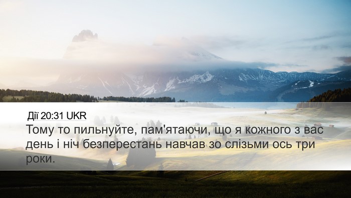 Дії 20:31 UKR Bible Verse Image