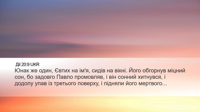 Дії 20:9 UKR Bible Verse Image