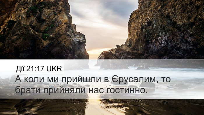 Дії 21:17 UKR Bible Verse Image