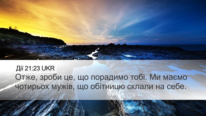 Дії 21:23 UKR Bible Verse Image