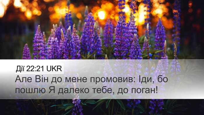Дії 22:21 UKR Bible Verse Image