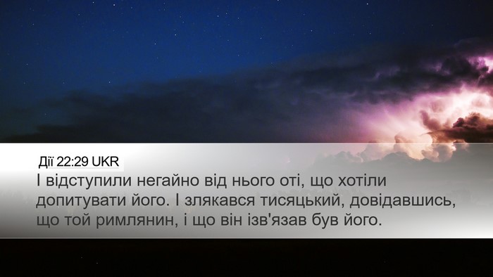 Дії 22:29 UKR Bible Verse Image
