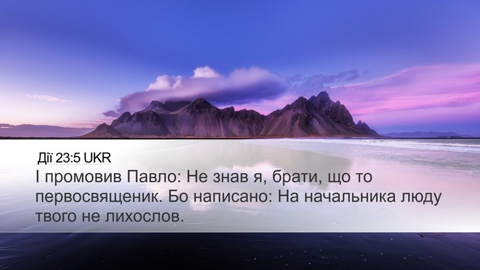Дії 23:5 UKR Bible Verse Image