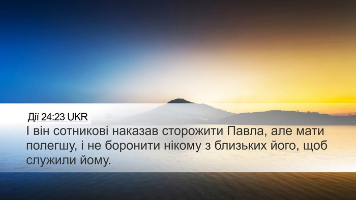 Дії 24:23 UKR Bible Verse Image
