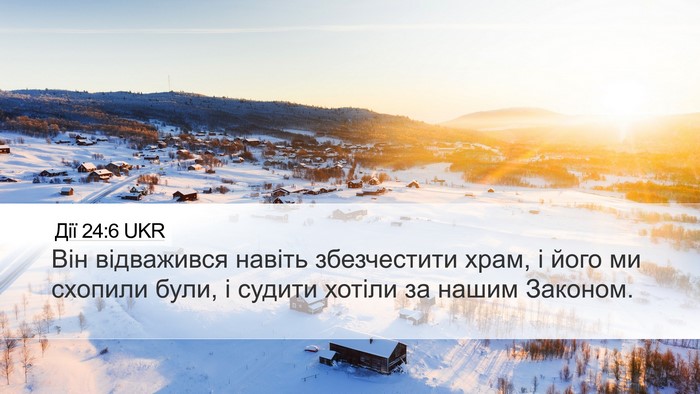 Дії 24:6 UKR Bible Verse Image