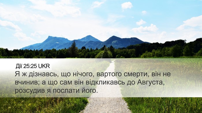 Дії 25:25 UKR Bible Verse Image