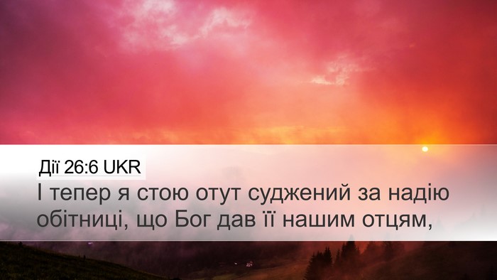 Дії 26:6 UKR Bible Verse Image