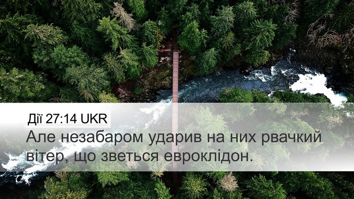 Дії 27:14 UKR Bible Verse Image
