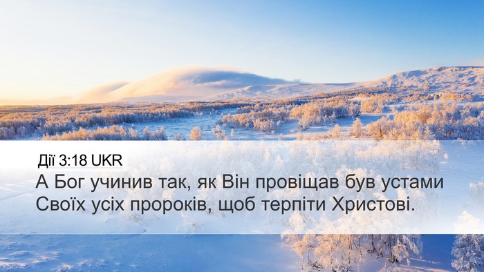 Дії 3:18 UKR Bible Verse Image