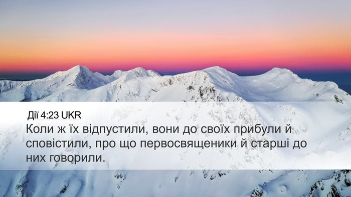 Дії 4:23 UKR Bible Verse Image
