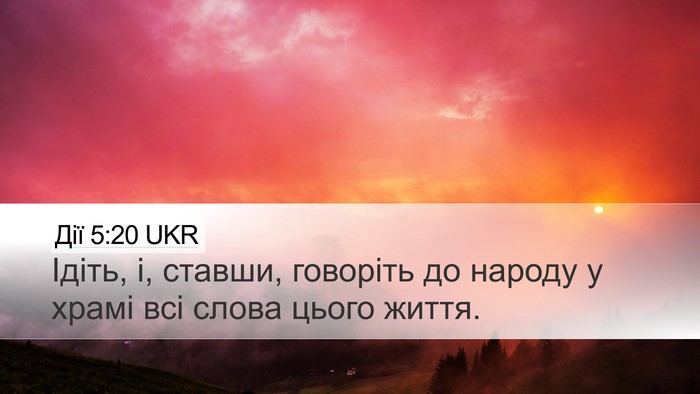 Дії 5:20 UKR Bible Verse Image