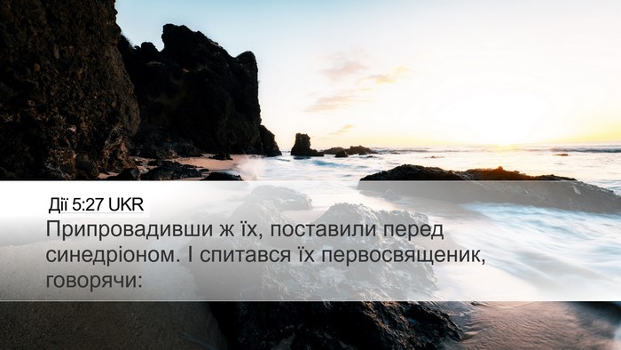 Дії 5:27 UKR Bible Verse Image