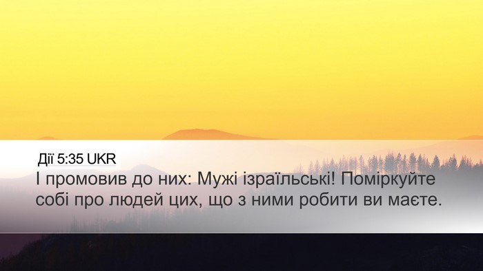 Дії 5:35 UKR Bible Verse Image