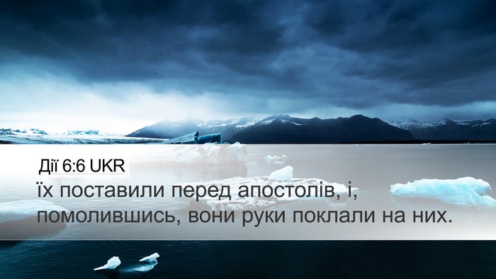 Дії 6:6 UKR Bible Verse Image