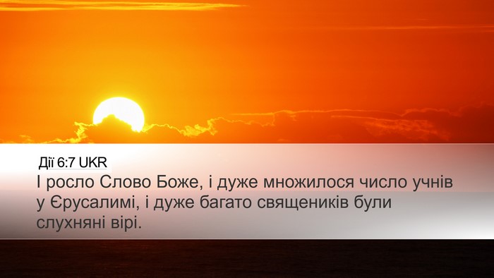 Дії 6:7 UKR Bible Verse Image