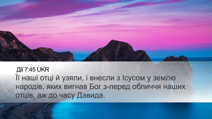 Дії 7:45 UKR Bible Verse Image