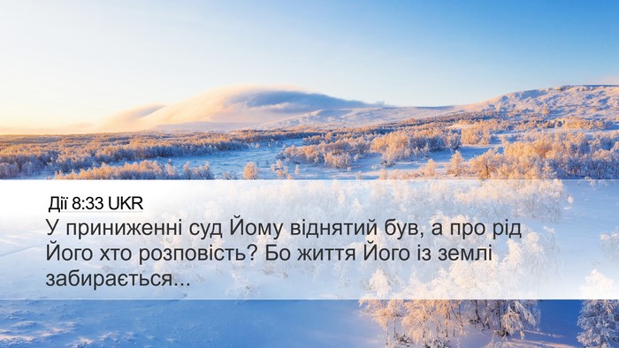 Дії 8:33 UKR Bible Verse Image