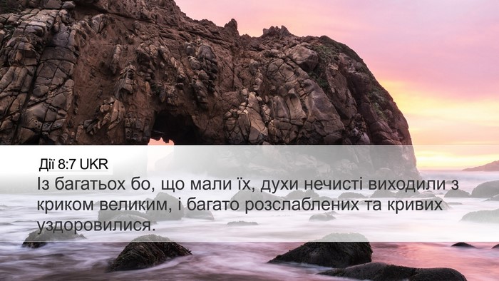 Дії 8:7 UKR Bible Verse Image