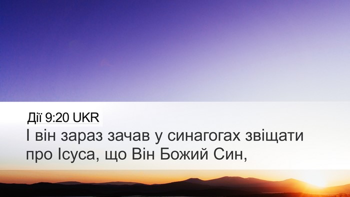 Дії 9:20 UKR Bible Verse Image