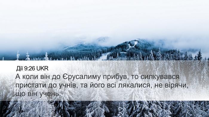 Дії 9:26 UKR Bible Verse Image
