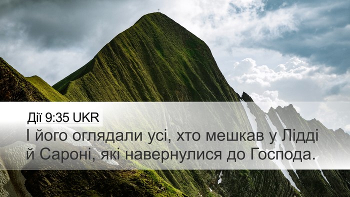 Дії 9:35 UKR Bible Verse Image