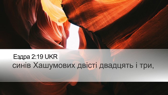 Ездра 2:19 UKR Bible Verse Image