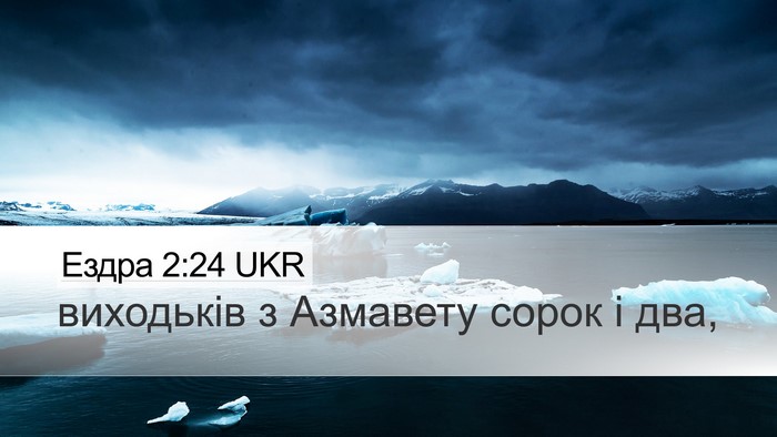 Ездра 2:24 UKR Bible Verse Image