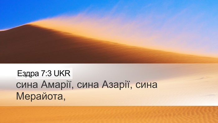 Ездра 7:3 UKR Bible Verse Image